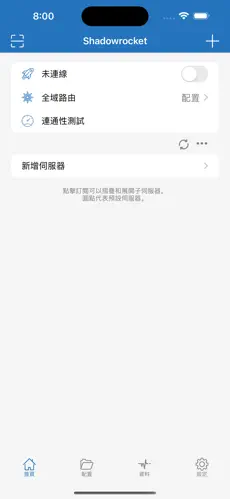 免费梯子安装包android下载效果预览图