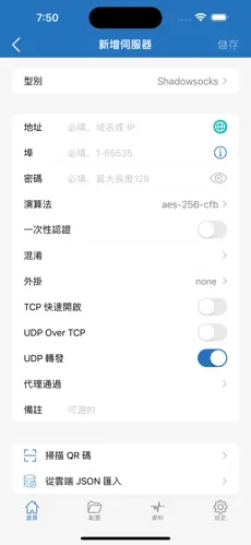 节点梯子推荐android下载效果预览图